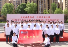 ”共建书香德州 共享阅读生活“活动