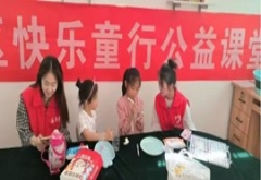 南龙社区快乐同行公益课堂活动