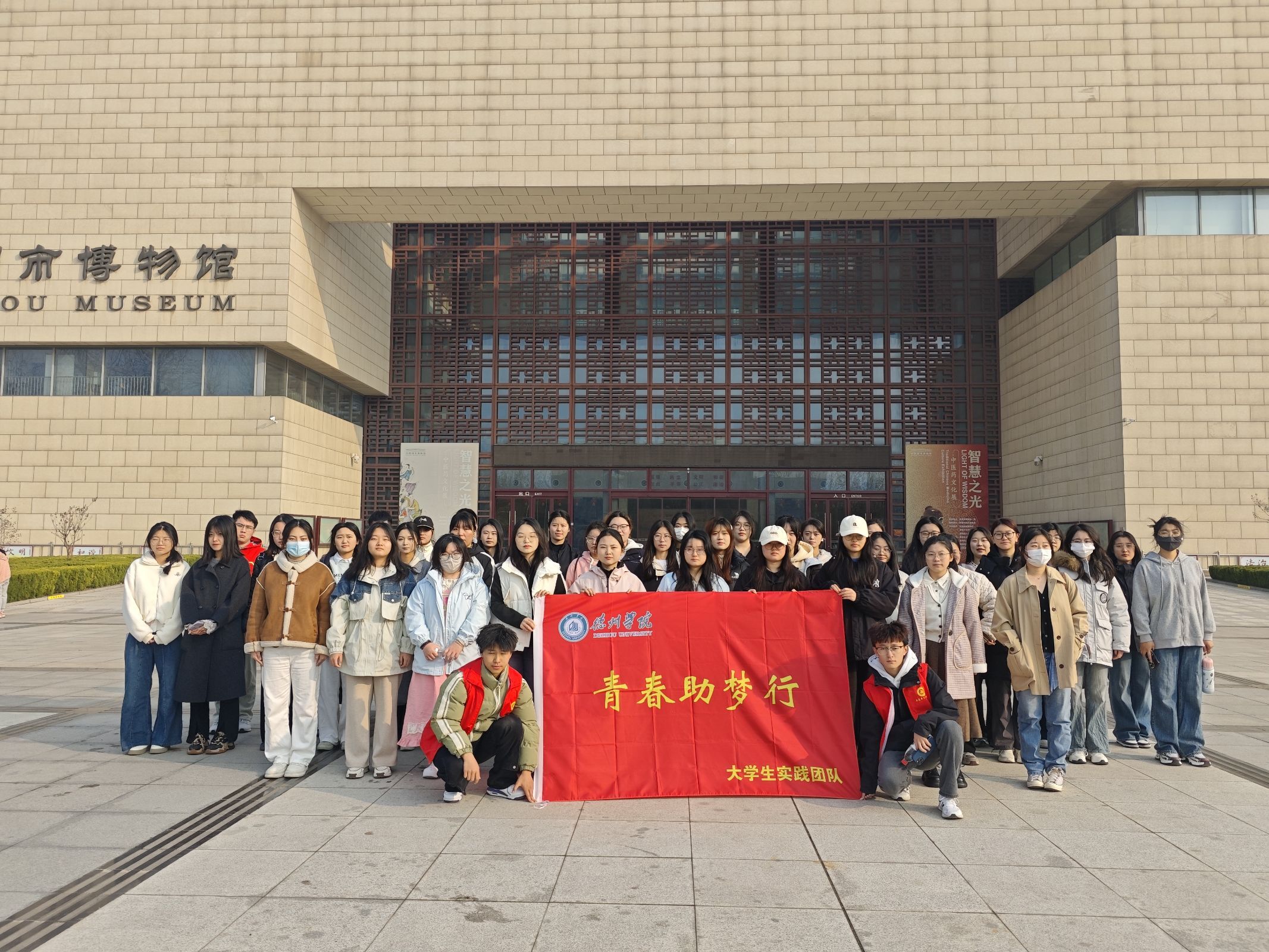 德州市博物馆“时空对话-鲁北印记——德州历史溯源之旅”活动