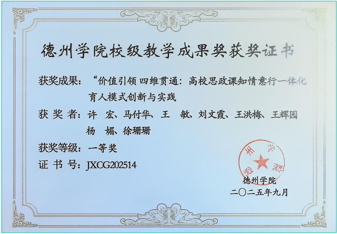 屏幕截图 2025-09-20 155918